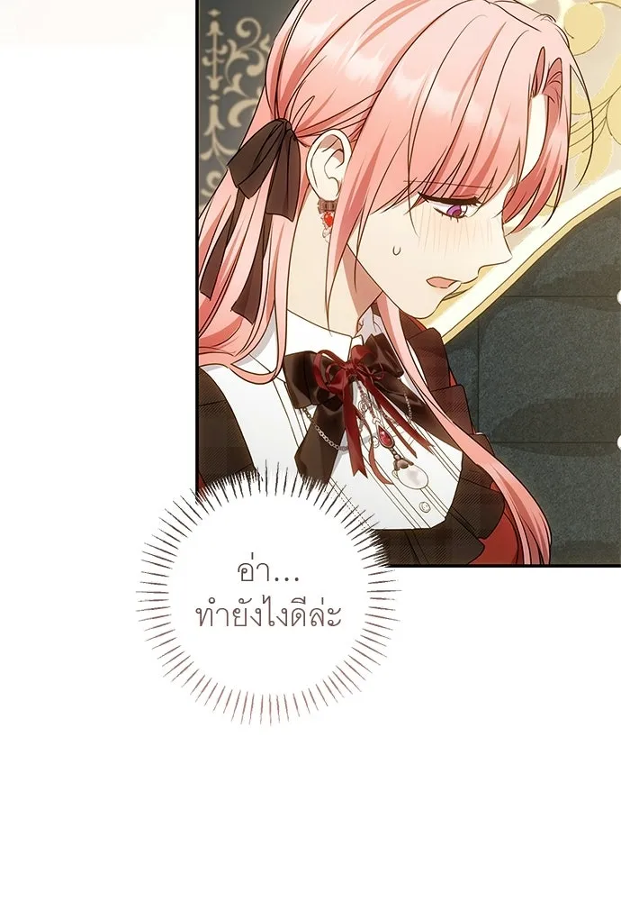 อยากได้ ก็เอาไป ตอนที่ 45 (จบซีซัน 1) รูปที่ 76