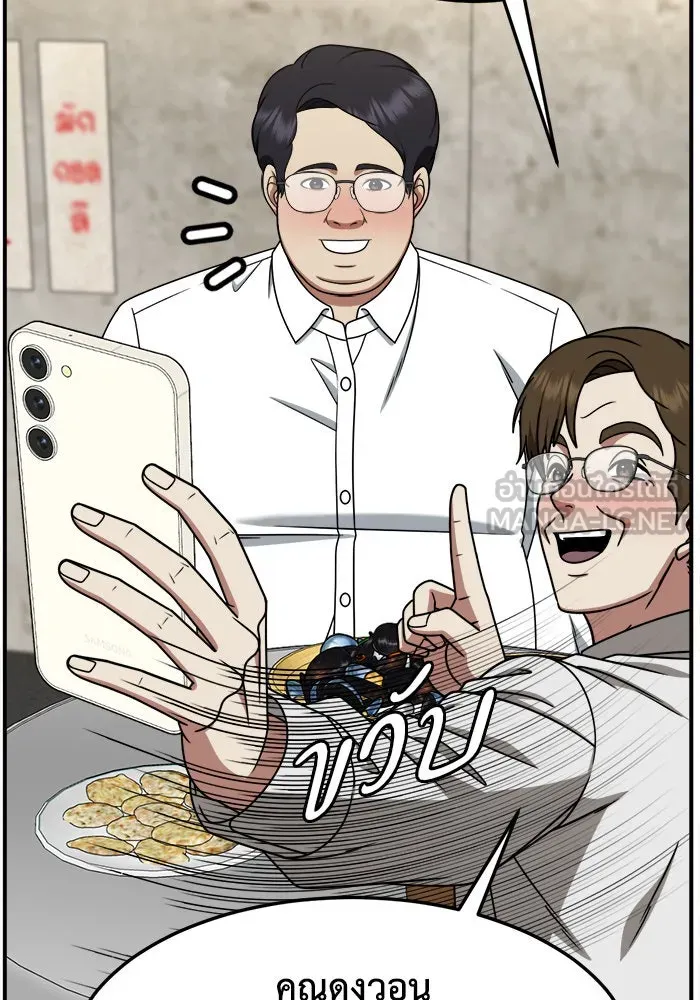ช่วยเปลี่ยนฉันที ตอนที่ 223. ซีซัน 2 โจเยบิน 5 รูปที่ 93