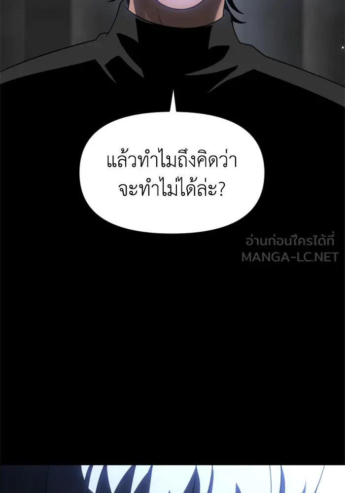 อดีตบอสหอคอย ตอนที่ 41 รูปที่ 12