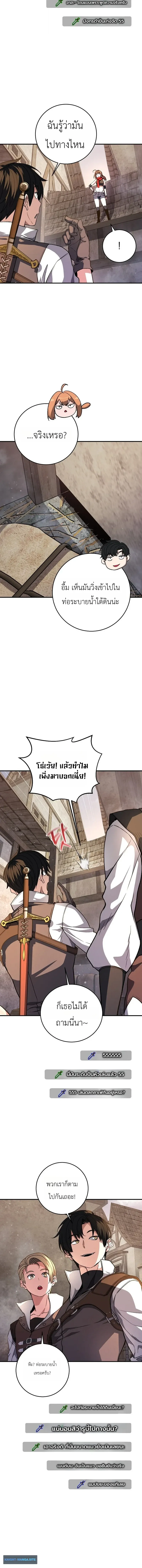 The Returnee_s Hidden Strategy Stream สตร_มเมอร_หวนค_น55ชาต_ ตอนที่ ตอนที่ 35 รูปที่ 8