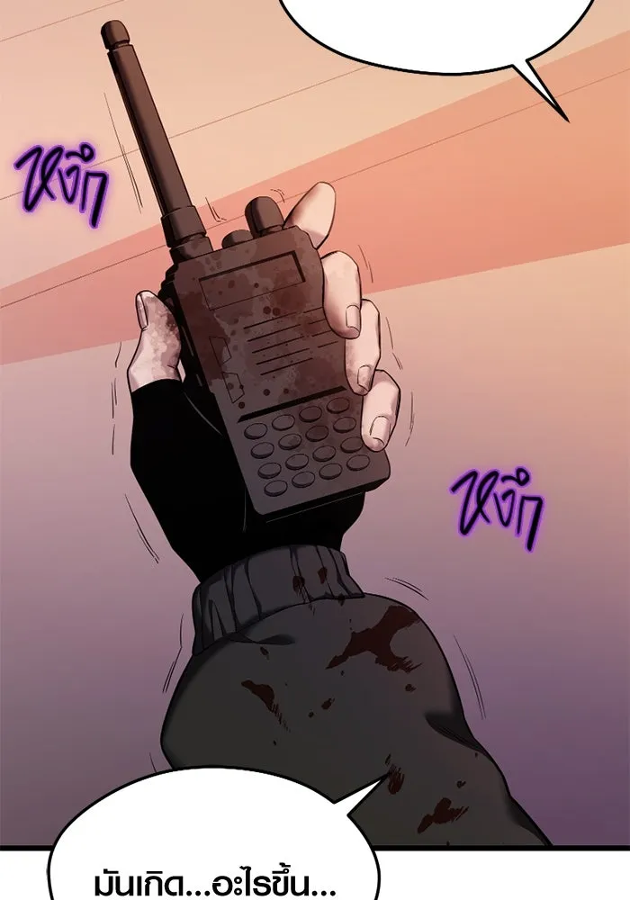 พลิกชะตาคว้าไอเทมระดับเทพ ตอนที่ 36 จู่โจม (1) รูปที่ 32