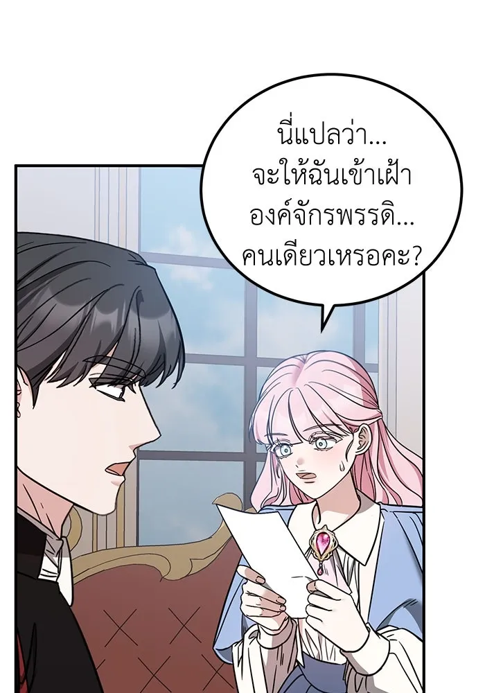 ครอบครัวพรรค์นั้น ฉันไม่มีวันกลับไป ตอนที่ 63 รูปที่ 56