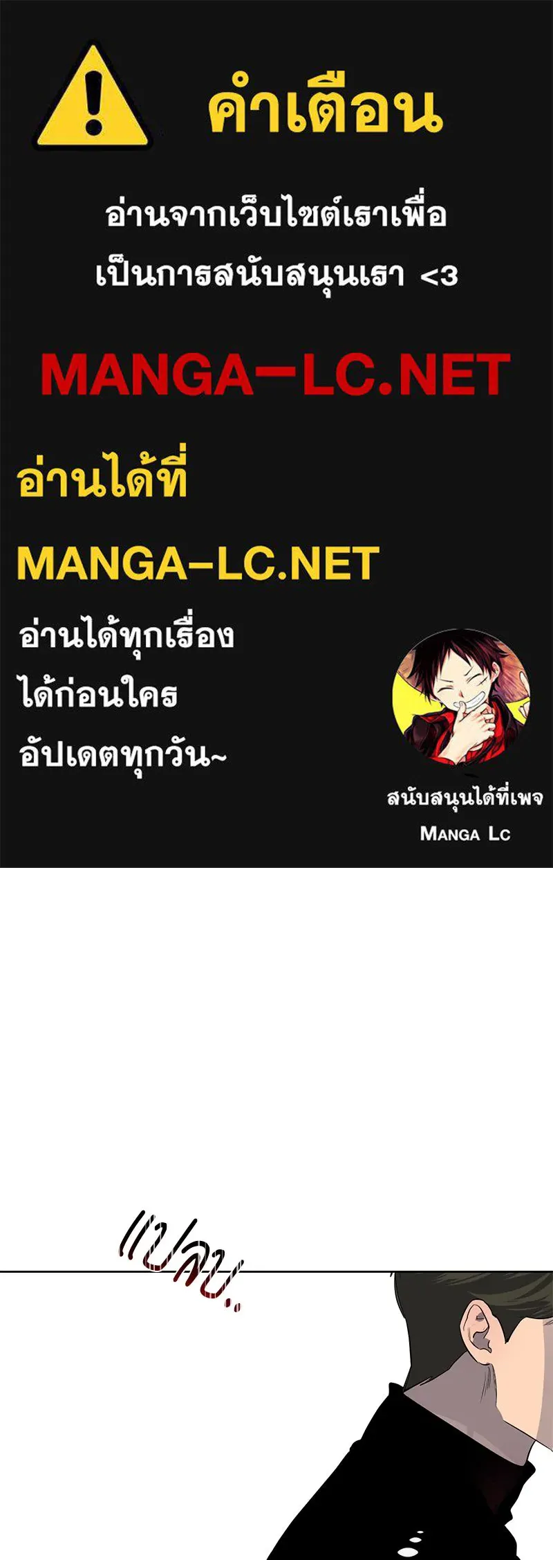 ตำนานเทพธิดาตกสวรรค์ ตอนที่ 10 รูปที่ 1