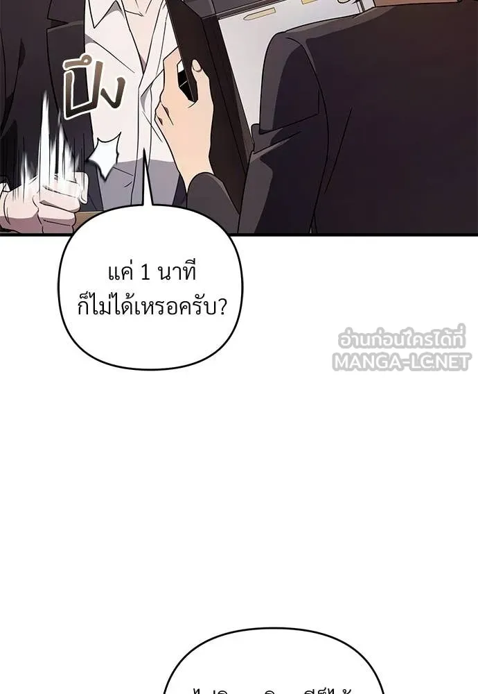 เชื่อเถอะ ฉันเป็นฮัน ตอนที่ 79 รูปที่ 29