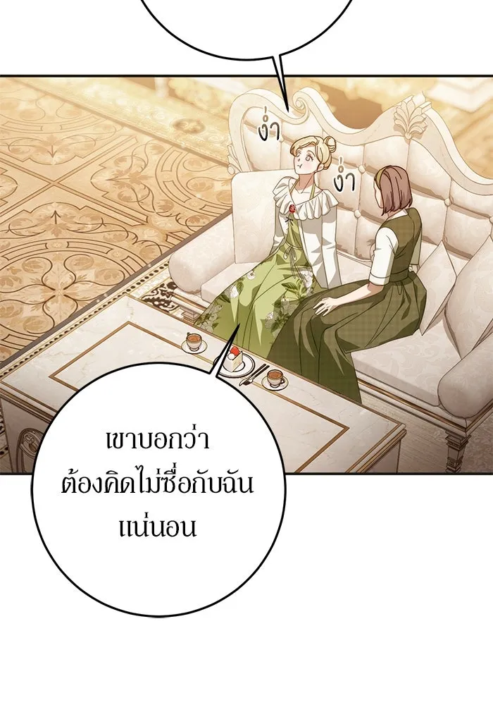 เบื้องหลังรอยยิ้มของเจ้าหญิง ตอนที่ 63 รูปที่ 101