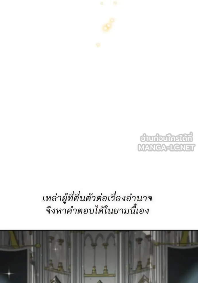 ห้องนอนลับ ตอนที่ 153 รูปที่ 123
