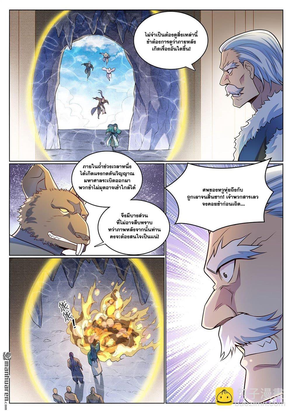 Manga-lc-com อ่านมังงะ อ่านการ์ตูน ออนไลน์ ฟรี Bailian Chengshen ตอนที่ 1 2 3 4 5 6 7 8 9 10 11 12 13 14 ฟรี ไม่มีโฆษณา Manga-lc - อ่าน มังงะ อ่าน การ์ตูน ออนไลน์ อ่านมังงะ ฟรี