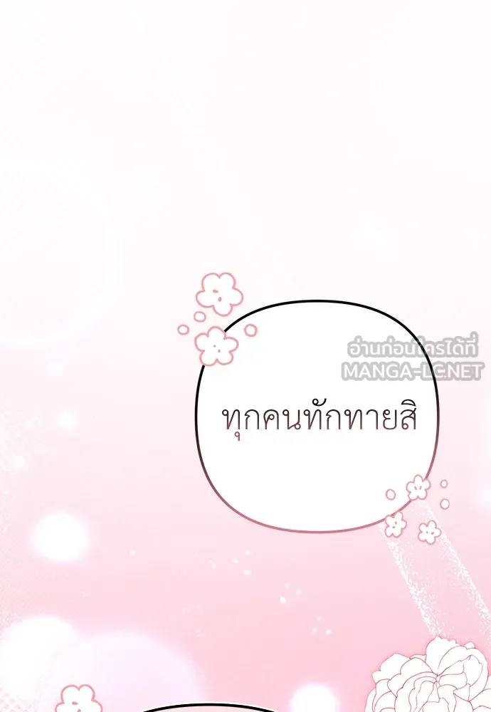 ยัยจิ๋วสมองแจ๋ว ตอนที่ 14 รูปที่ 48