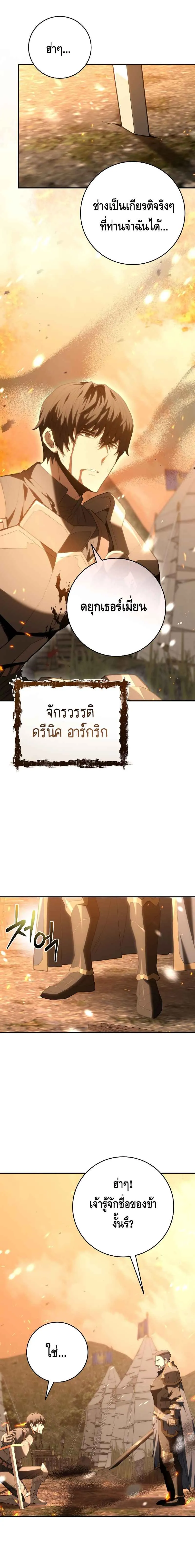 Reincarnated as a Genius Prodigy of a Prestigious Family เด_กกำพร_าอย_างฉ_นได_กล_บมาเก_ดใหม_ในตระก_ลข_นนางซะง_น ตอนที่ ตอนที่ 1 รูปที่ 6