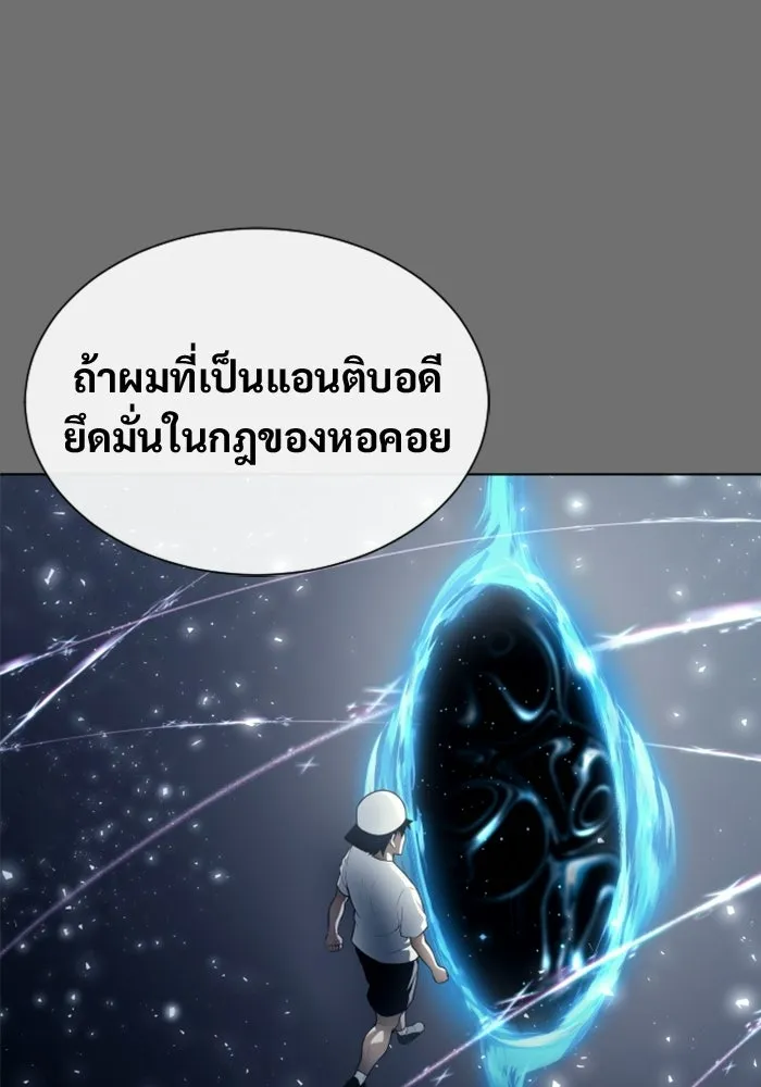 อูเร็ค มาซิโน่ ตอนที่ 29 การทดสอบบทใหม่ 1 รูปที่ 131