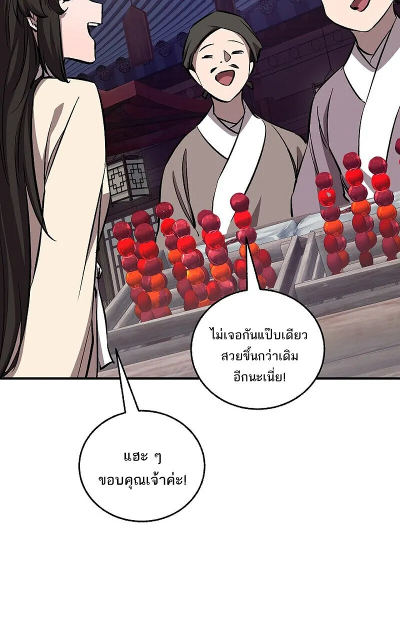Childhood Friend of the Zenith สหายว_ยเยาว_ของข_าแข_งแกร_งท_ส_ดในใต_หล_า ตอนที่ ตอนที่ 77 รูปที่ 91