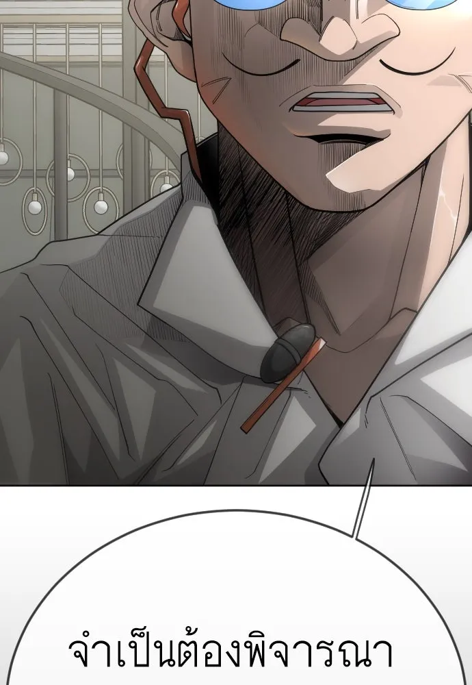 ยุคแห่งยอดมนุษย์ ตอนที่ 103 รูปที่ 131