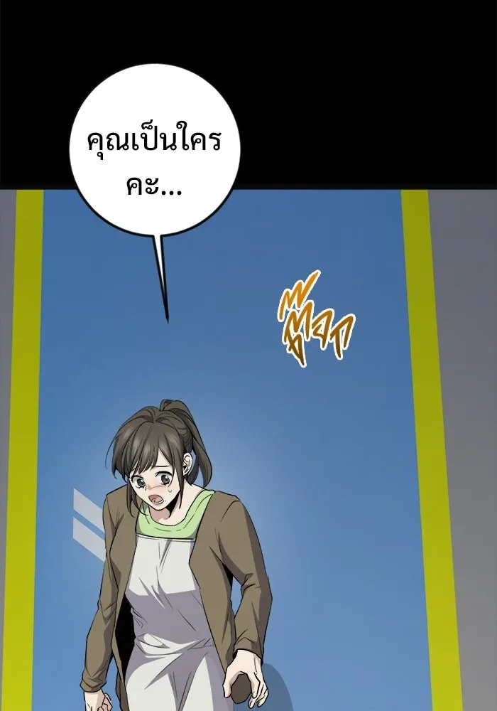 ราชินีนักบู๊ ตอนที่ 68 รูปที่ 44