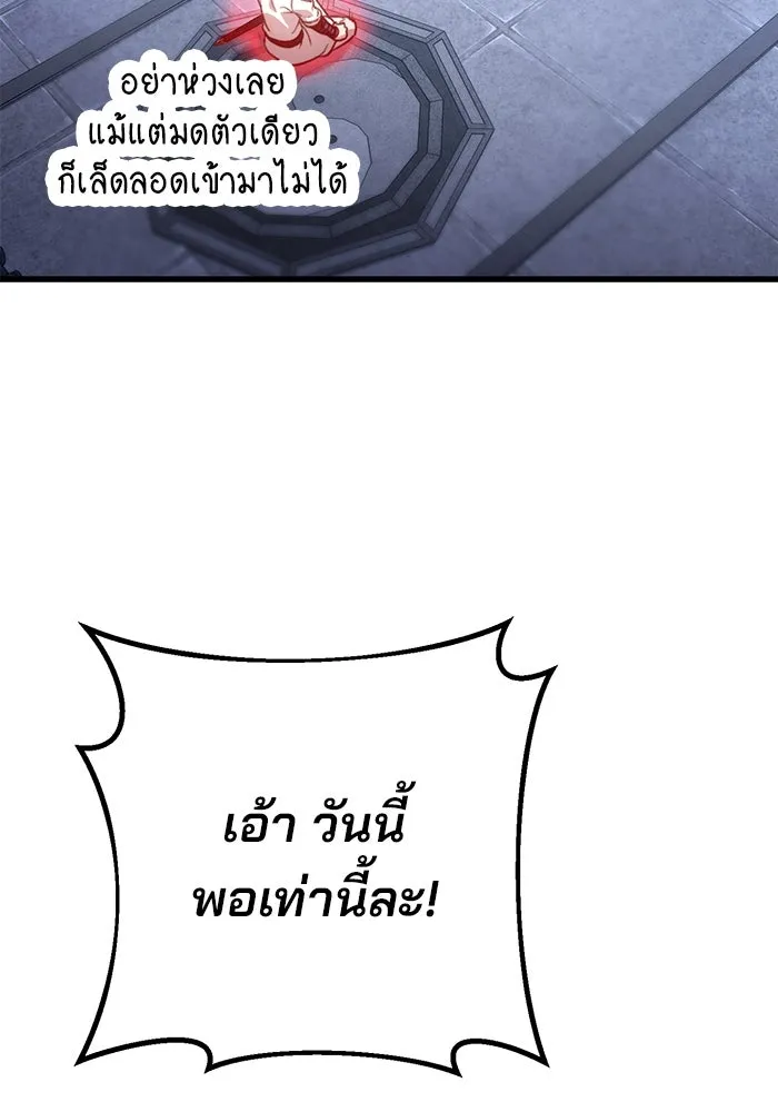 ดาบแห่งจักรพรรดิ ตอนที่ 53 รูปที่ 154