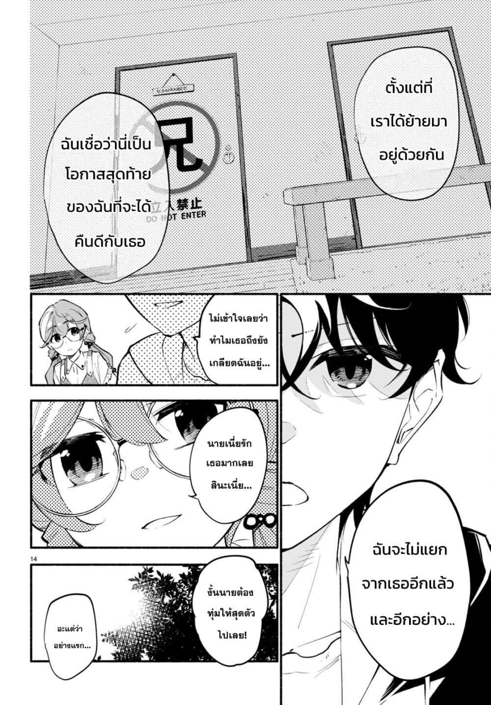 Manga-lc-com อ่านมังงะ อ่านการ์ตูน ออนไลน์ ฟรี Imouto ga Oshi sugiru! ตอนที่ 1 2 3 4 5 6 7 8 9 10 11 12 13 14 ฟรี ไม่มีโฆษณา Manga-lc - อ่าน มังงะ อ่าน การ์ตูน ออนไลน์ อ่านมังงะ ฟรี