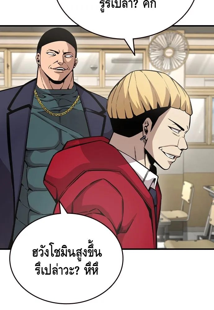 King Game ตอนที่ 102 ไปเรียกหัวหน้าออกมาซะ รูปที่ 68