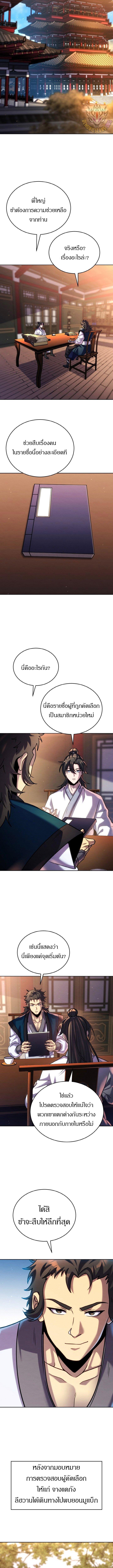 Manga-lc-com อ่านมังงะ อ่านการ์ตูน ออนไลน์ ฟรี The Youngest Disciple of the Murim Alliance Leader ตอนที่ 1 2 3 4 5 6 7 8 9 10 11 12 13 14 ฟรี ไม่มีโฆษณา Manga-lc - อ่าน มังงะ อ่าน การ์ตูน ออนไลน์ อ่านมังงะ ฟรี