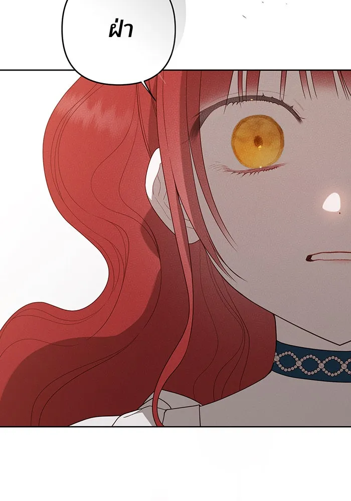 หนูน้อยทรราช ตอนที่ 104 รูปที่ 80