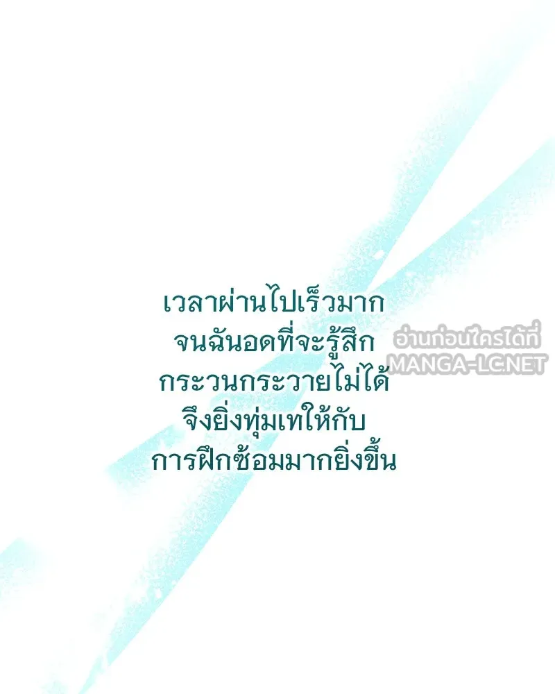 อนาคตพบรัก ตอนที่ 3 รูปที่ 150