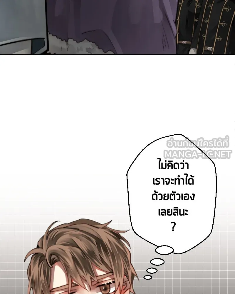 เทพมังกรคลั่งรัก ตอนที่ 46 ต่อหน้าผู้คน รูปที่ 42