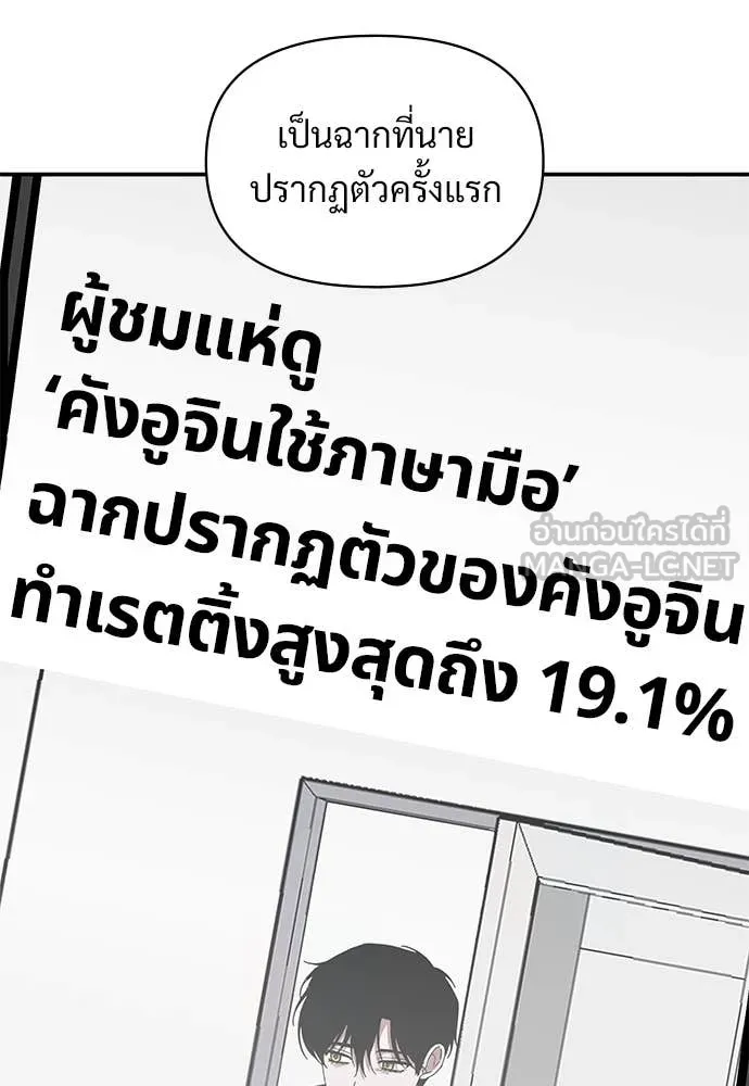 ฉันเนี่ยนะ ตอนที่ 71 รูปที่ 43