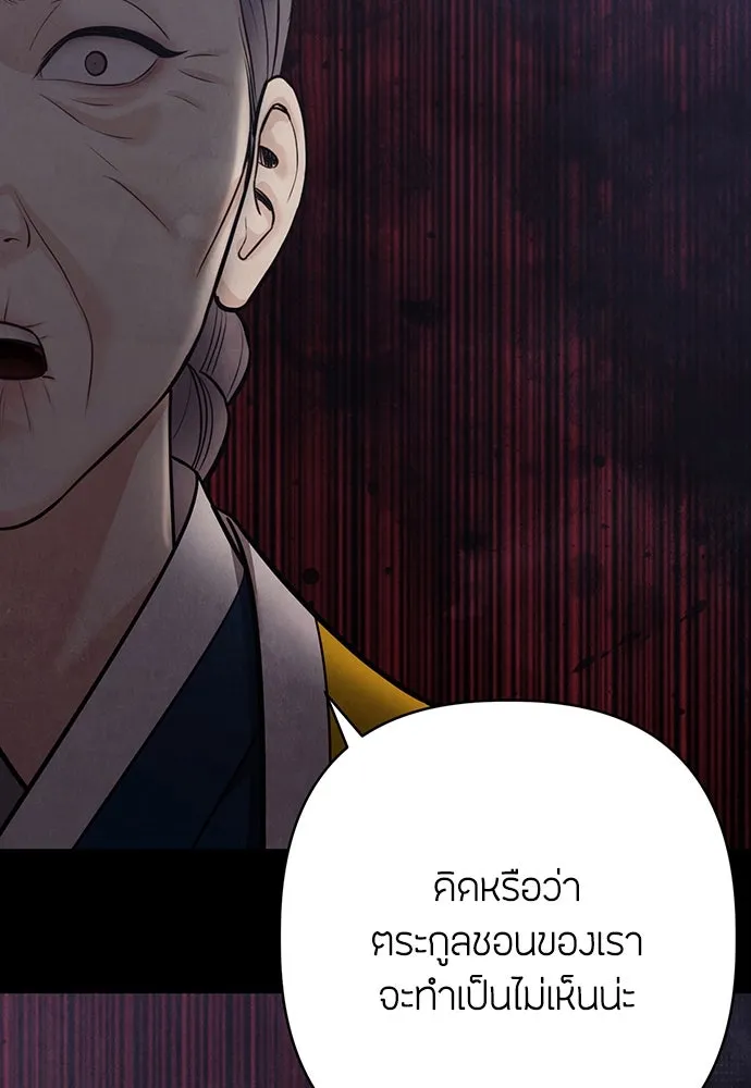 ความลับของสาวร่างทรง ตอนที่ 28 รูปที่ 74