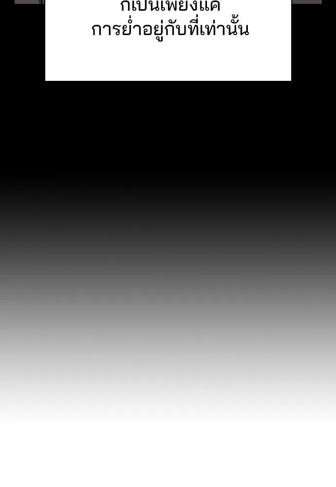 รักแล้วห้ามเลิก ตอนที่ 33 รูปที่ 29