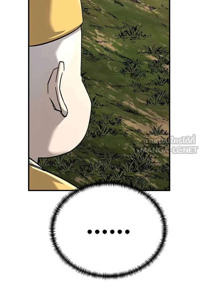 คุณปู่จอมยุทธกับหลานสาวสุดแกร่ง ตอนที่ 69 รูปที่ 15