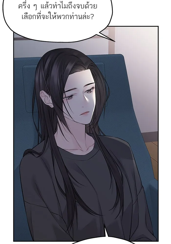 สลับรัก สลับชะตา ตอนที่ 77 รูปที่ 4