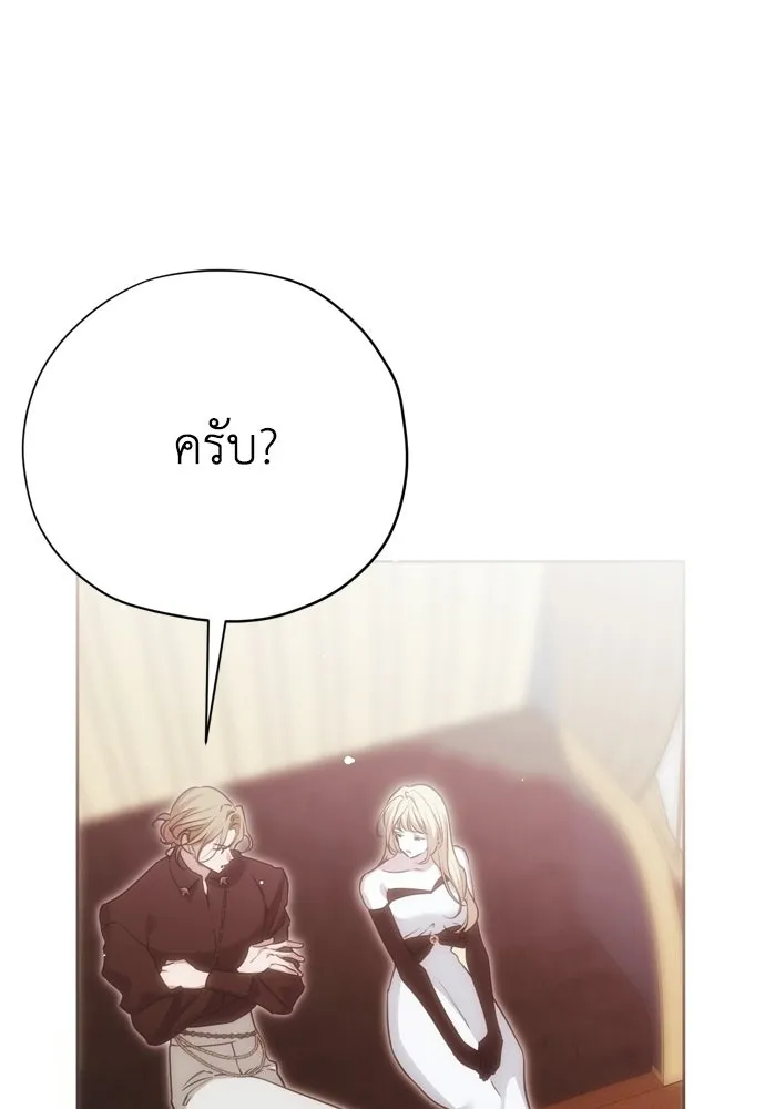 คมเขี้ยวชำระแค้น ตอนที่ 55 รูปที่ 46