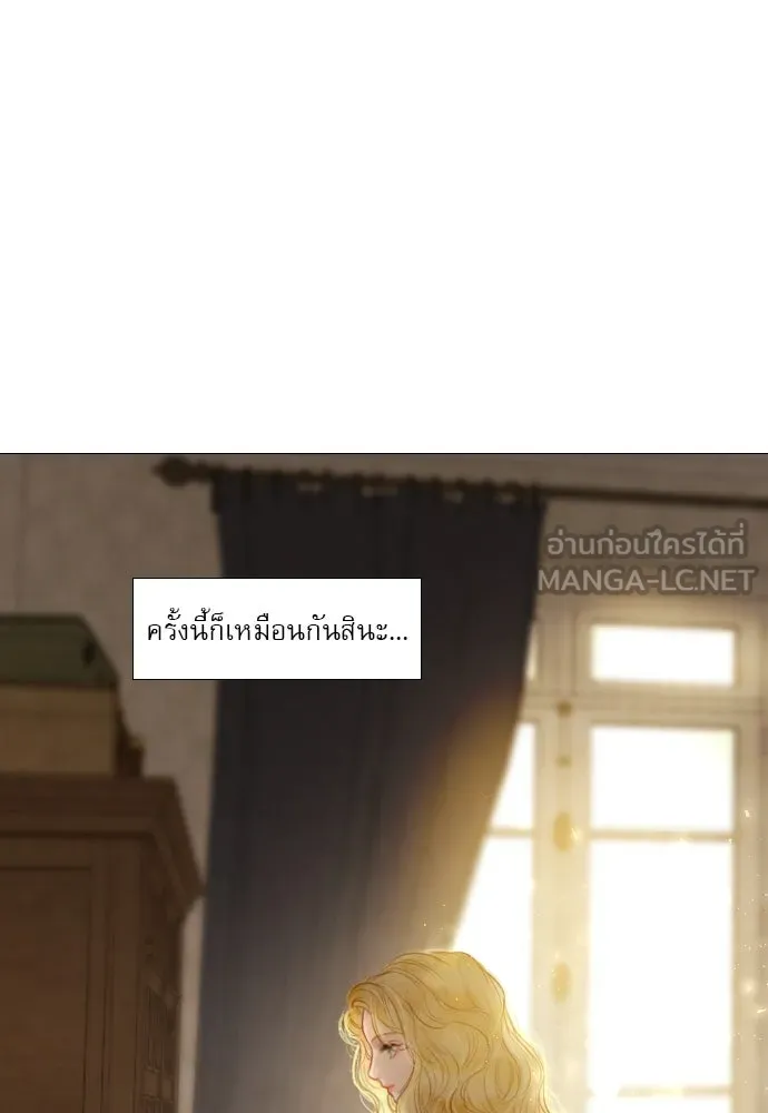 ถ้าไม่ร้อง ก็จงอ้อนวอนซะ ตอนที่ 2 รูปที่ 3