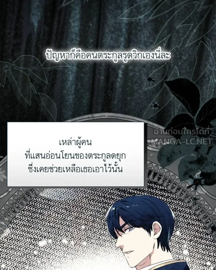 นึกว่าเป็นอิเซไค ตอนที่ 99 รูปที่ 54