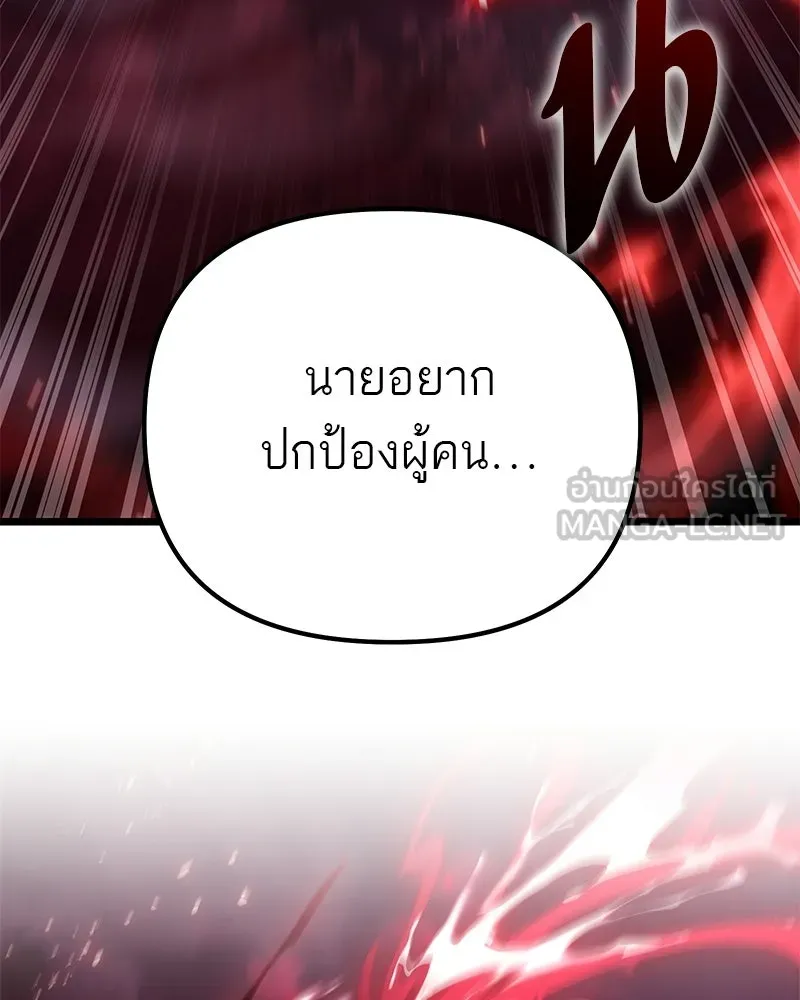 โทษที พื้นที่นี้ห้ามออก ตอนที่ 88 รูปที่ 3