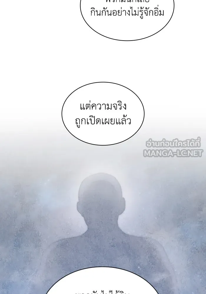 ฟิลเลียโรเซ่กับคำทำนายแห่งมงกุฎหนาม ตอนที่ 125 รูปที่ 57