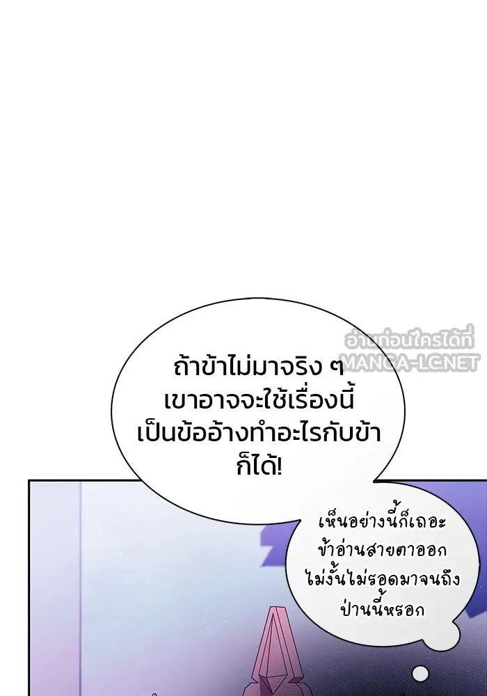 ผมไม่ได้เก่งอย่างที่คิด ตอนที่ 67 รูปที่ 102