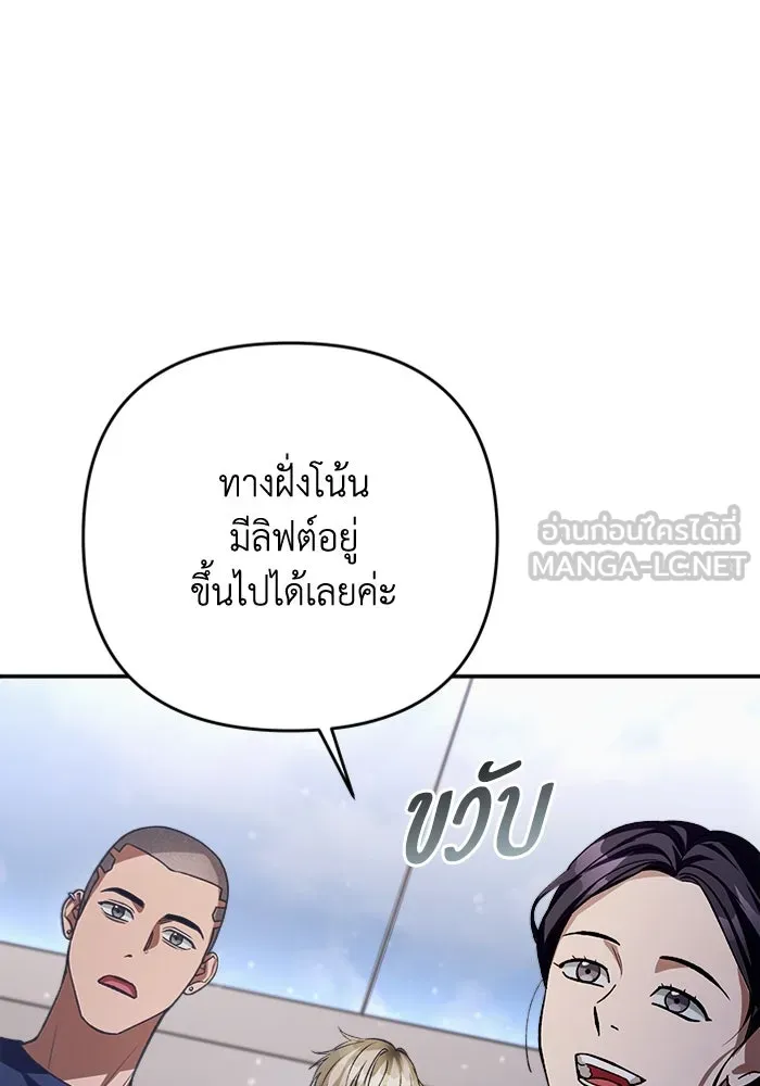 เชื่อเถอะ ฉันเป็นฮันเตอร์ห่วยแตก ตอนที่ 14 รูปที่ 141