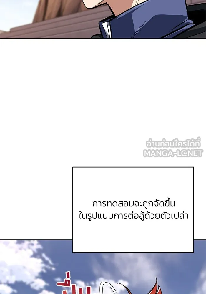 ชีวิตพลิกผันของลอร์ดผู้เกียจคร้าน ตอนที่ 80 การทดสอบของนักรบ รูปที่ 66