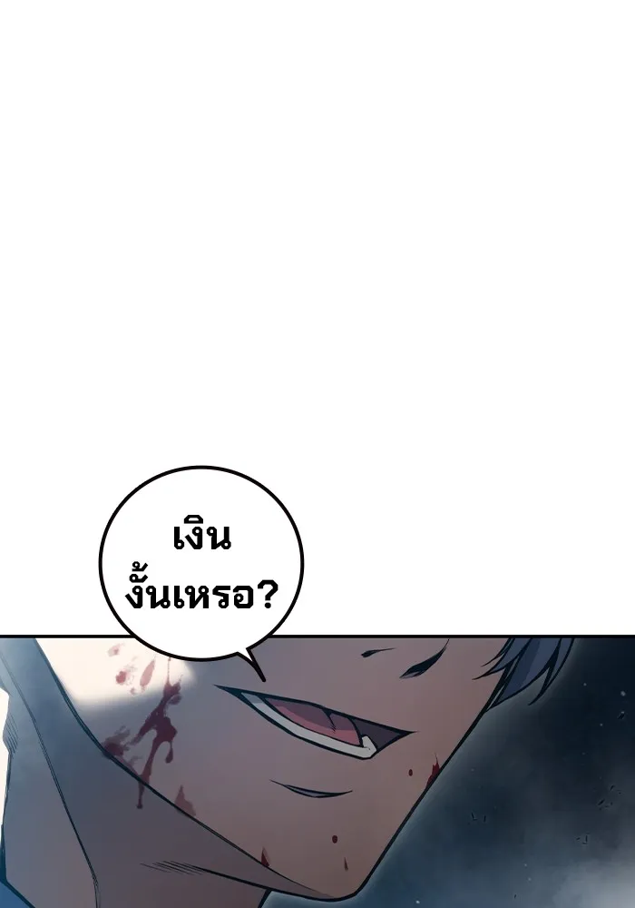 เยาวชนคนคุก ตอนที่ 1 รูปที่ 407
