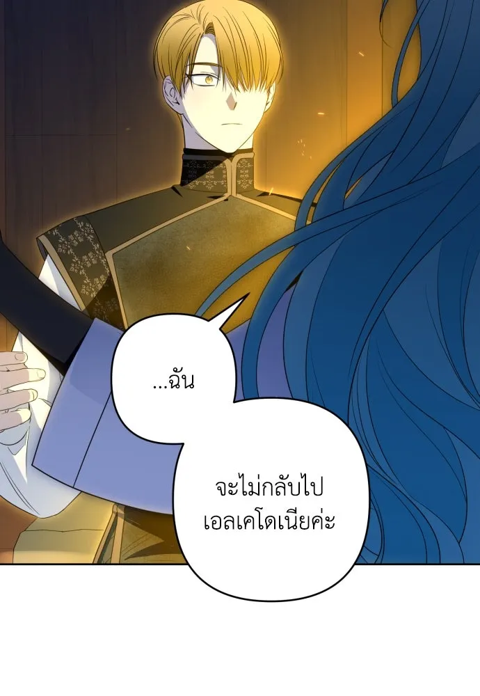 เลดี้มินต์ ตอนที่ 55 รูปที่ 59