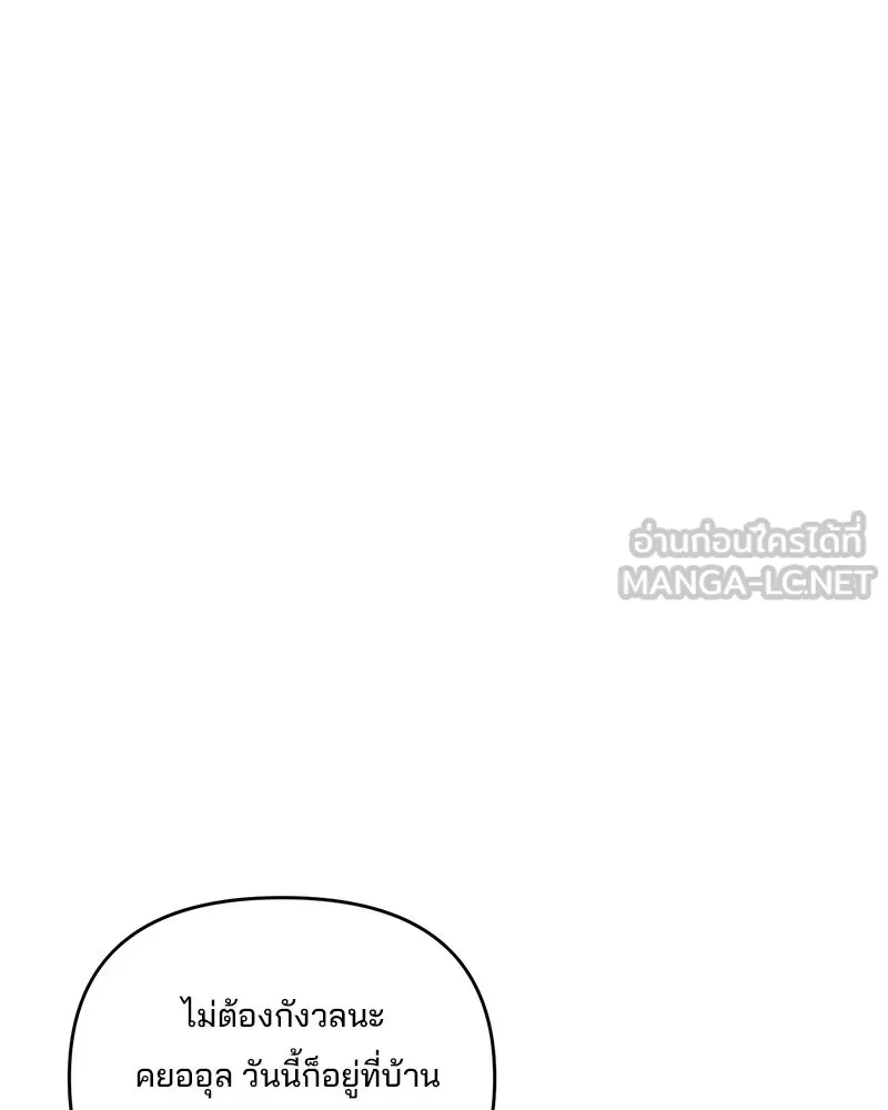 สามีที่ไม่ได้ขอ ตอนที่ 47 รูปที่ 27