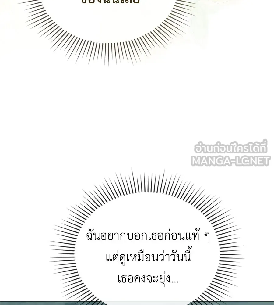 เล่ห์รักชนชั้นสูง ตอนที่ 2 รูปที่ 39