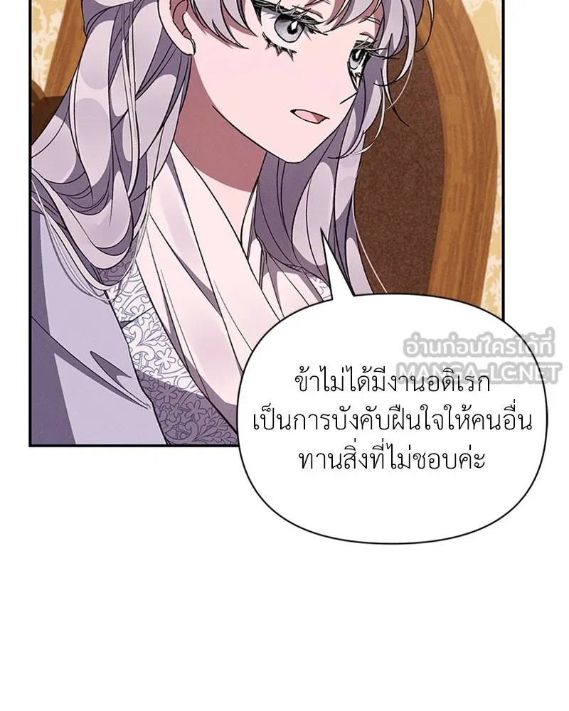 โอ้ ศัตรูที่รัก ตอนที่ 54 รูปที่ 30