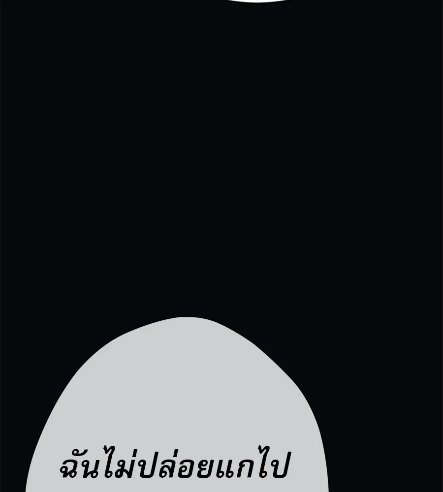 คอลเซ็นเตอร์เปลี่ยนชีวิต ตอนที่ 19 ตัดขาดทุน รูปที่ 242