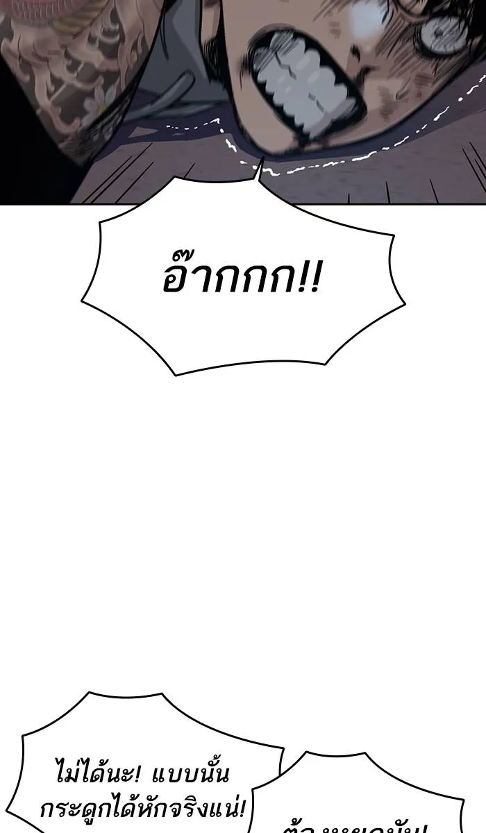 To not die ตอนที่ 27 รูปที่ 116