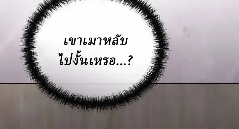 Reborn on the Demonic Cult Battlefield ยอดอ_จฉร_ยะผ_หวนค_น ตอนที่ ตอนที่ 42 รูปที่ 3