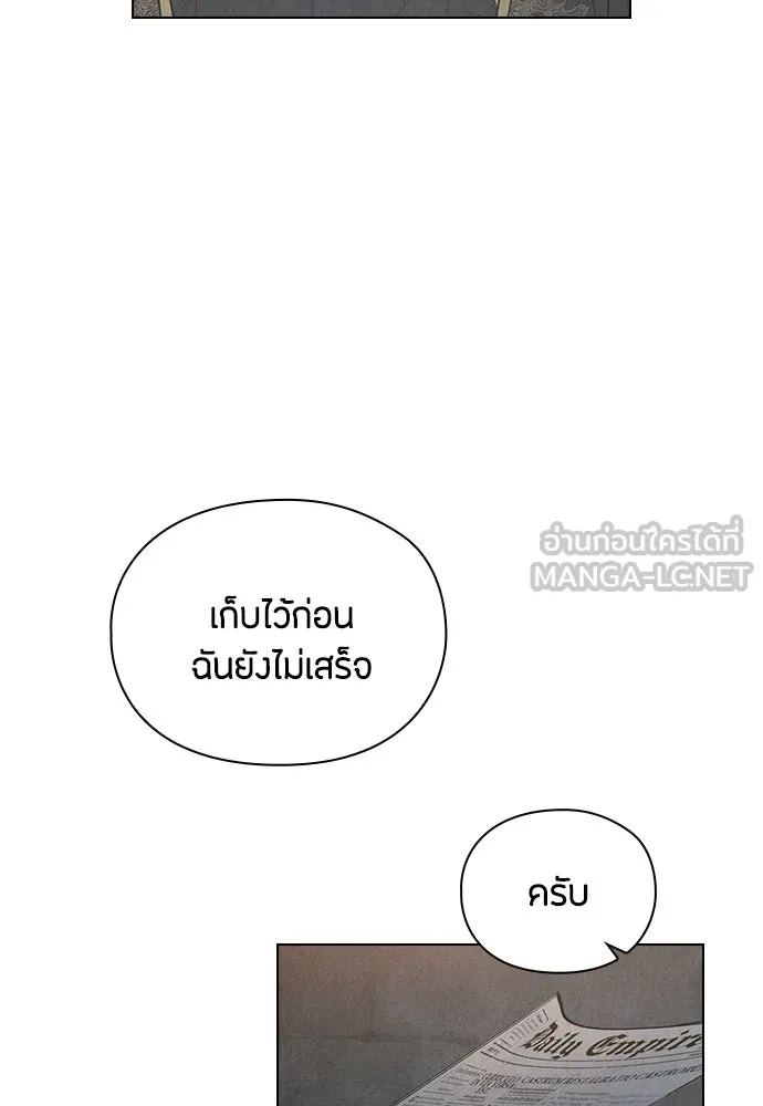 ลูกสาวตัวปลอมของท่านดยุก ตอนที่ 26 รูปที่ 90