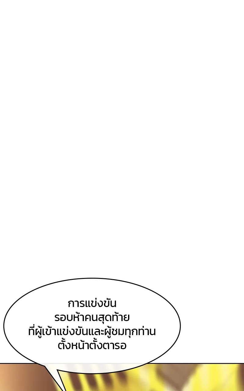 บันทึกครัวค่ายทหาร ตอนที่ 216 รูปที่ 92