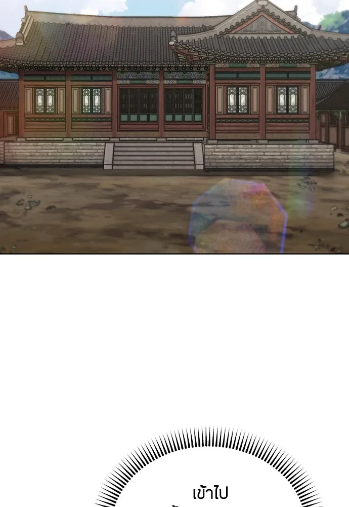 ความลับของสาวร่างทรง ตอนที่ 50 รูปที่ 79