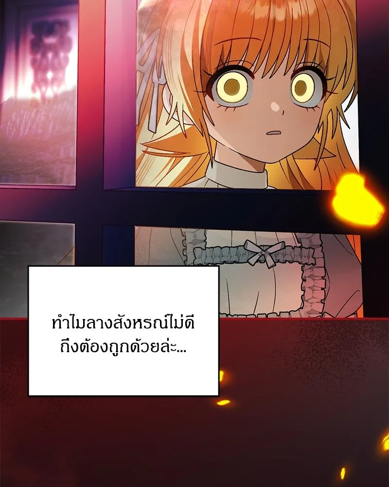 จุ๊บรัก คุณหมาป่า ตอนที่ 23 รูปที่ 122