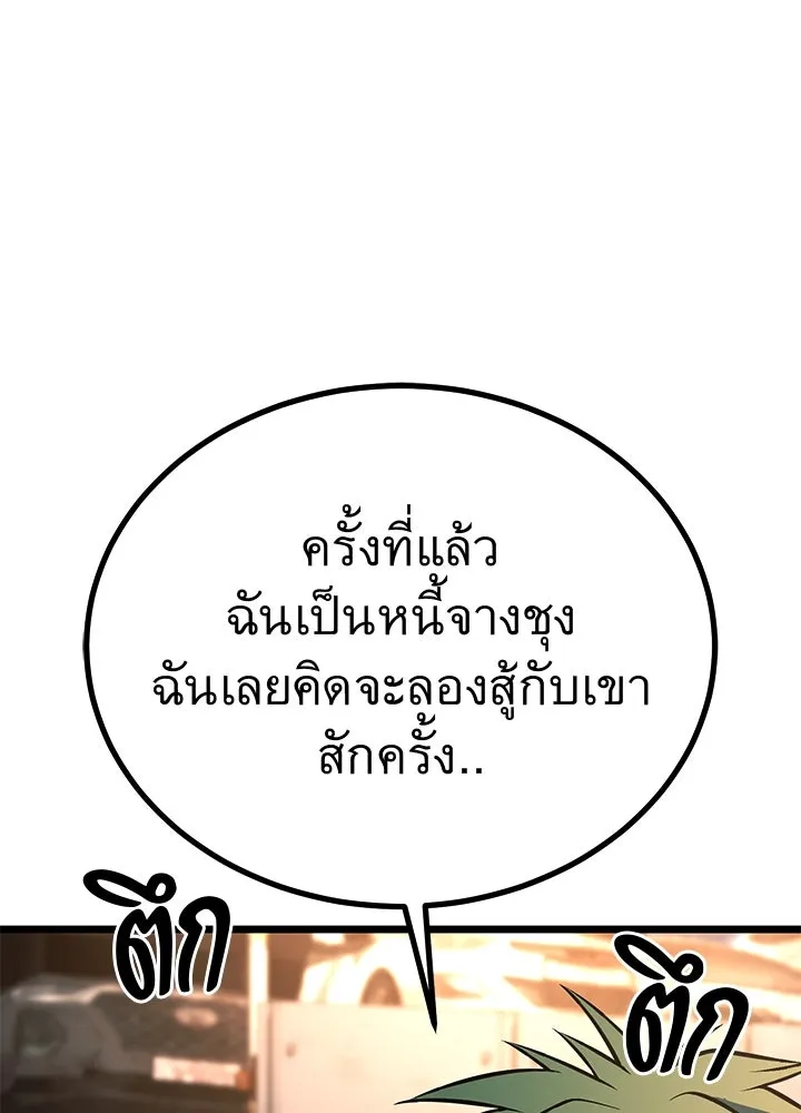 ราชาลานประลอง ตอนที่ 57 รูปที่ 101